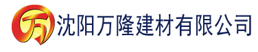 沈阳四虎影视在线建材有限公司_沈阳轻质石膏厂家抹灰_沈阳石膏自流平生产厂家_沈阳砌筑砂浆厂家